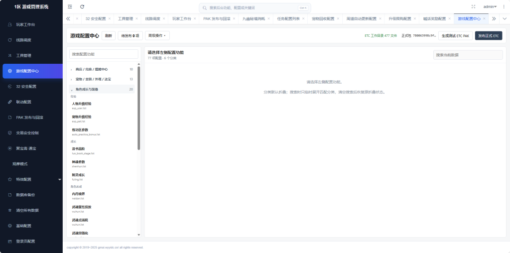 图片[11]-经典回合手游【某道-无名小镇周年版本】+安卓苹果+多功能插件后台-游戏架设网