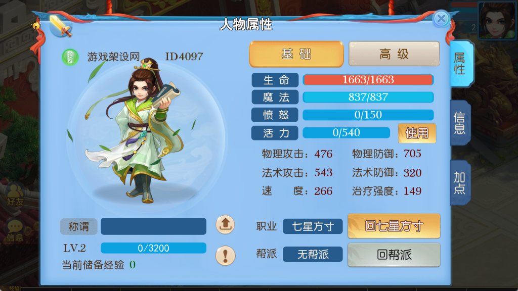 图片[6]-MT3换皮神武【功夫神武】+安卓苹果+GM后台+代理后台+玩家后台-游戏架设网