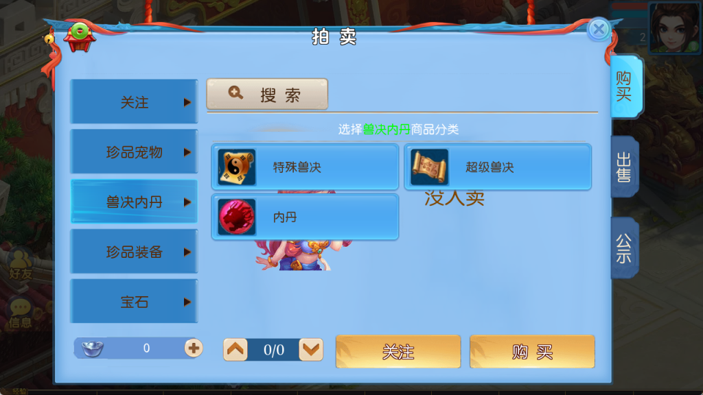 图片[8]-MT3换皮神武【功夫神武】+安卓苹果+GM后台+代理后台+玩家后台-游戏架设网