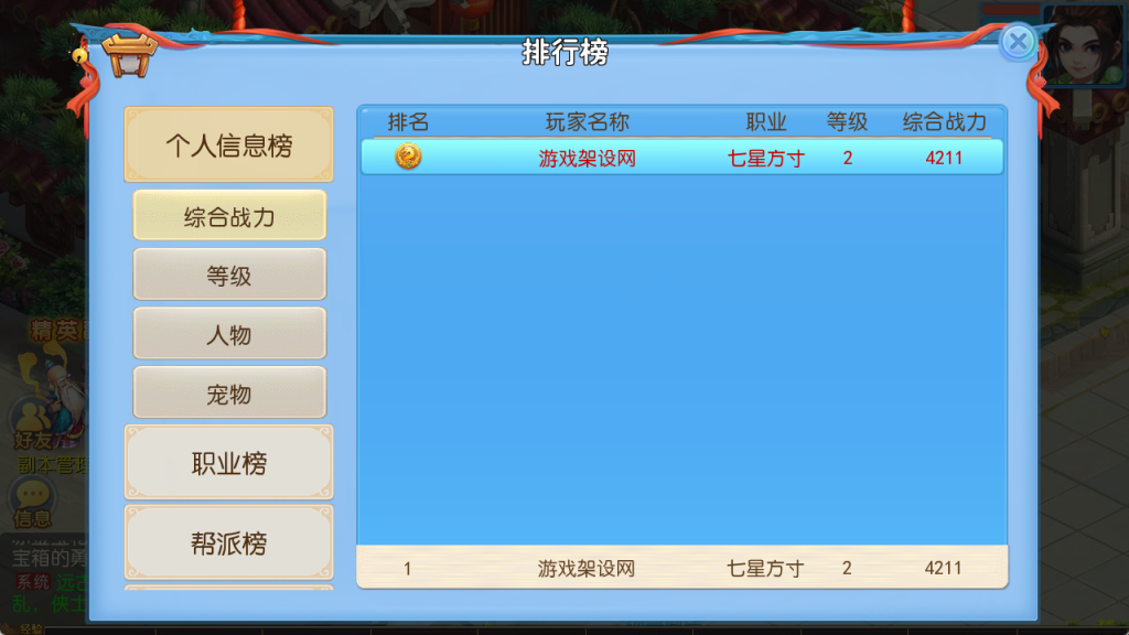 图片[12]-MT3换皮神武【功夫神武】+安卓苹果+GM后台+代理后台+玩家后台-游戏架设网