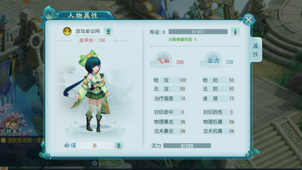 图片[6]-Q萌回合手游【白娘子传奇三端互通版】+PC安卓苹果三端+GM授权后台+玩家后台-游戏架设网