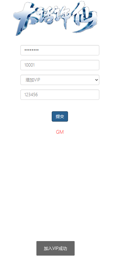图片[15]-Q萌回合手游【白娘子传奇三端互通版】+PC安卓苹果三端+GM授权后台+玩家后台-游戏架设网
