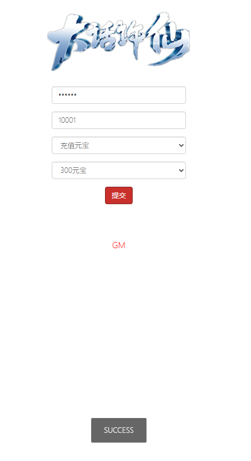 图片[16]-Q萌回合手游【白娘子传奇三端互通版】+PC安卓苹果三端+GM授权后台+玩家后台-游戏架设网