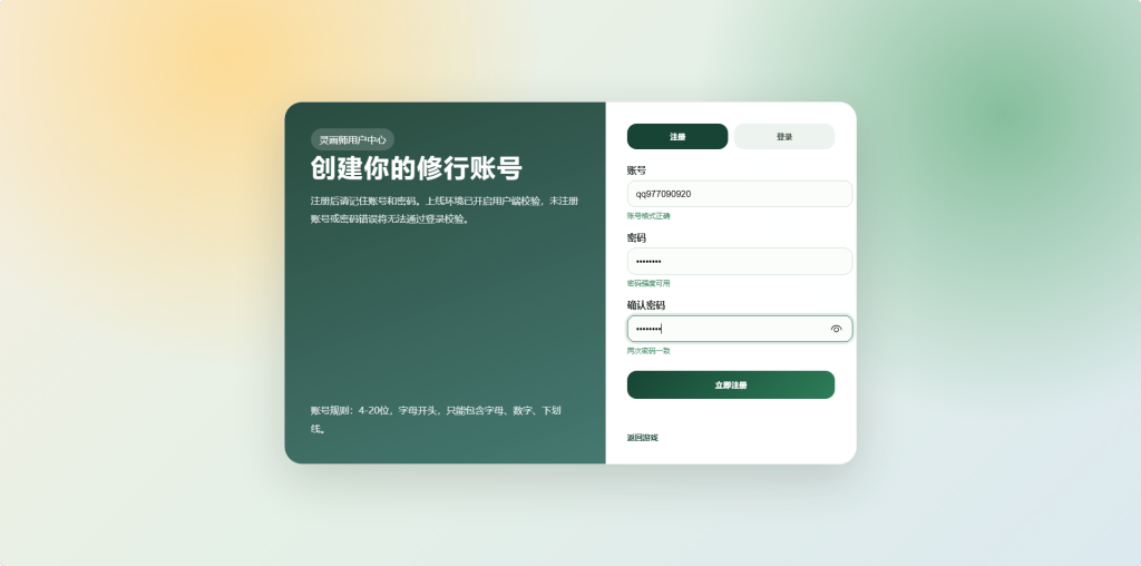 图片[5]-三网H5游戏【灵画师_靈畫師H5代金券内购初始版】+管理后台+CDK授权后台+简易安卓客户端-游戏架设网