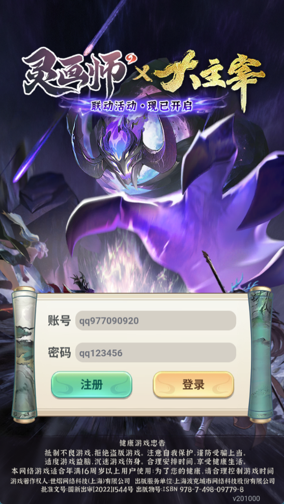 图片[1]-三网H5游戏【灵画师_靈畫師H5代金券内购初始版】+管理后台+CDK授权后台+简易安卓客户端-游戏架设网