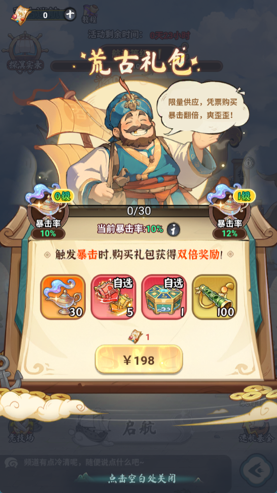 图片[6]-三网H5游戏【灵画师_靈畫師H5代金券内购初始版】+管理后台+CDK授权后台+简易安卓客户端-游戏架设网