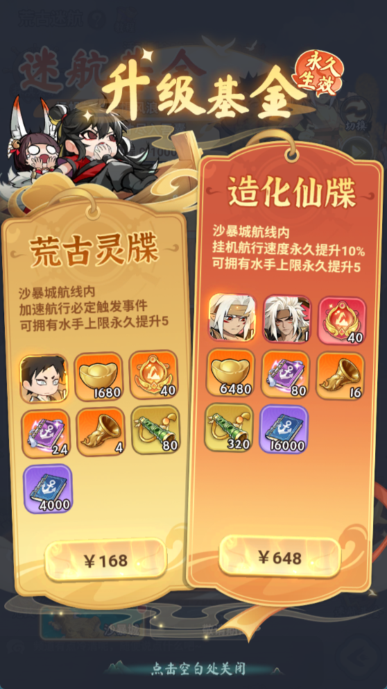 图片[8]-三网H5游戏【灵画师_靈畫師H5代金券内购初始版】+管理后台+CDK授权后台+简易安卓客户端-游戏架设网
