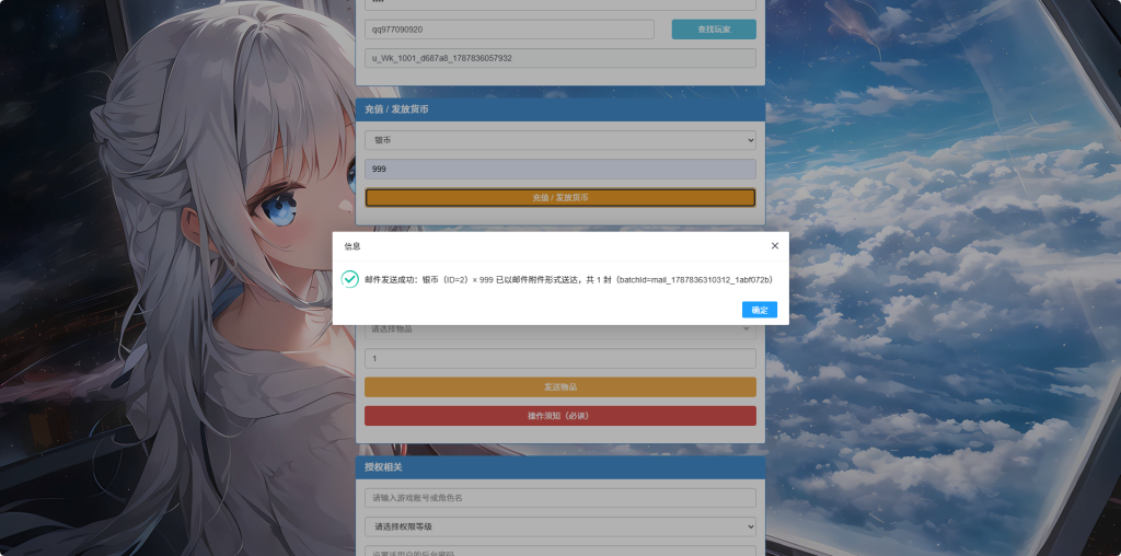图片[14]-三网H5游戏【灵画师_靈畫師H5代金券内购初始版】+管理后台+CDK授权后台+简易安卓客户端-游戏架设网