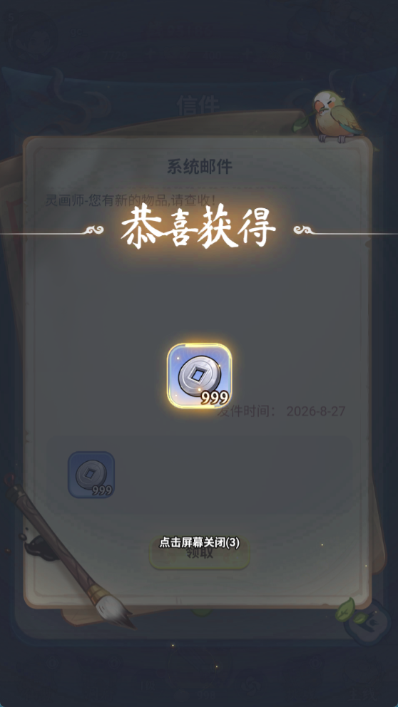 图片[16]-三网H5游戏【灵画师_靈畫師H5代金券内购初始版】+管理后台+CDK授权后台+简易安卓客户端-游戏架设网