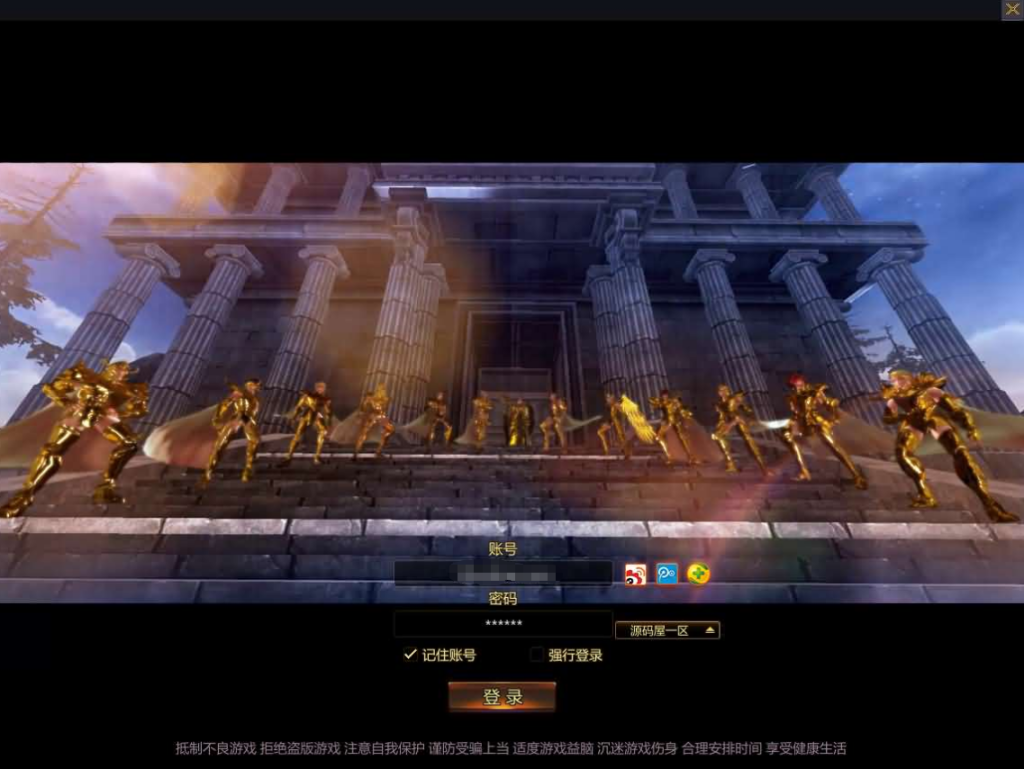 图片[1]-3DMMORPG端游【圣斗士星矢OL天琴端】+PC客户端+GM工具+网页注册-游戏架设网