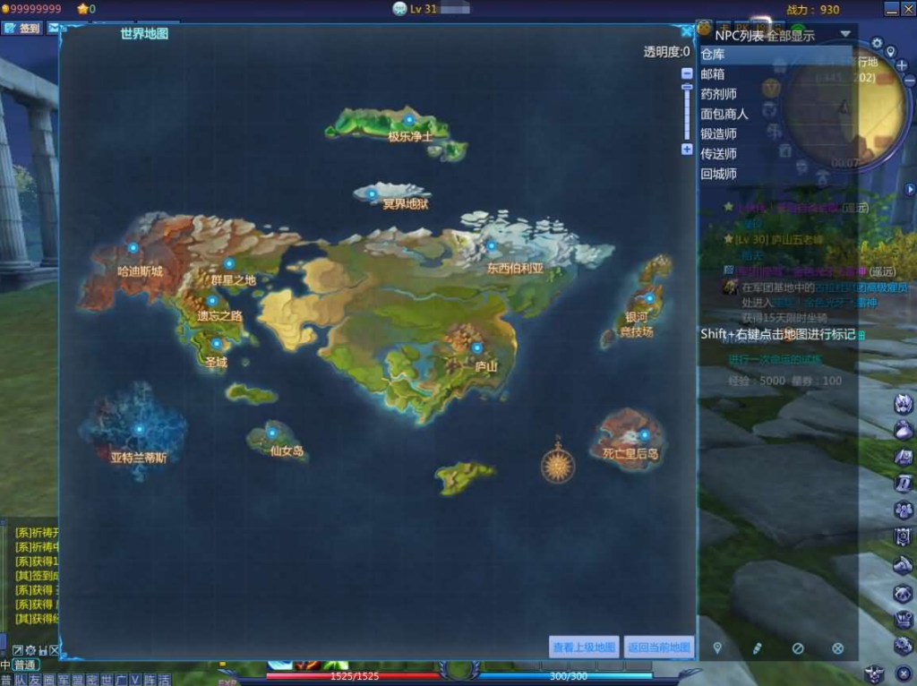 图片[6]-3DMMORPG端游【圣斗士星矢OL天琴端】+PC客户端+GM工具+网页注册-游戏架设网
