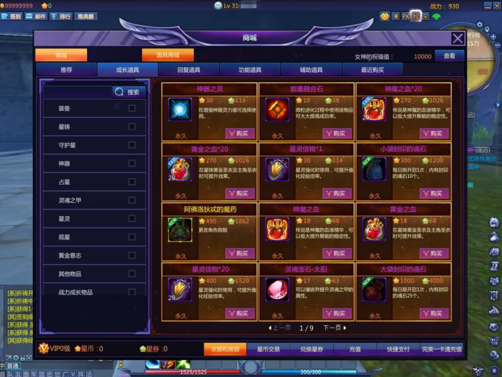 图片[7]-3DMMORPG端游【圣斗士星矢OL天琴端】+PC客户端+GM工具+网页注册-游戏架设网
