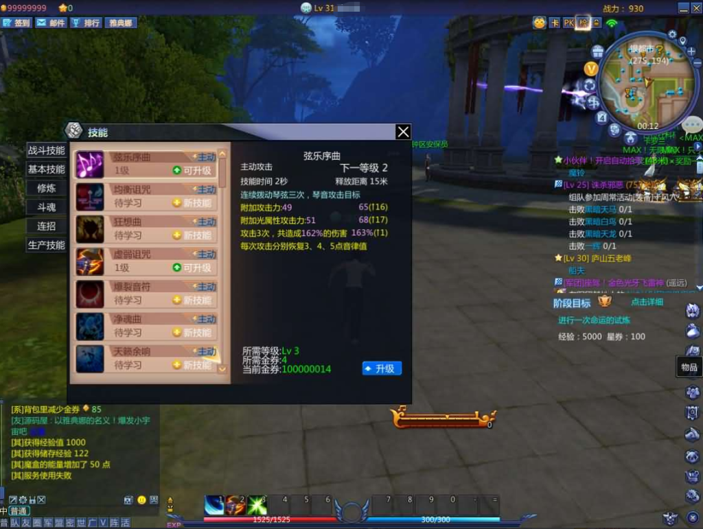 图片[14]-3DMMORPG端游【圣斗士星矢OL天琴端】+PC客户端+GM工具+网页注册-游戏架设网