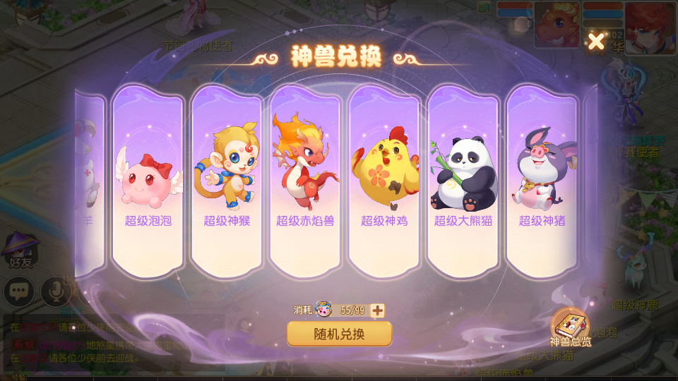 图片[19]-MT3换皮MH【天穹西游_大梦一场2】+安卓苹果+GM后台-游戏架设网