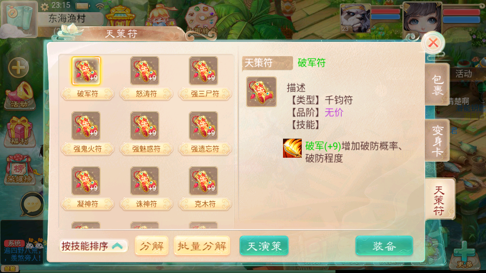 图片[15]-大话回合手游【精品西游之王者超变第二季】+安卓苹果+运营后台-游戏架设网