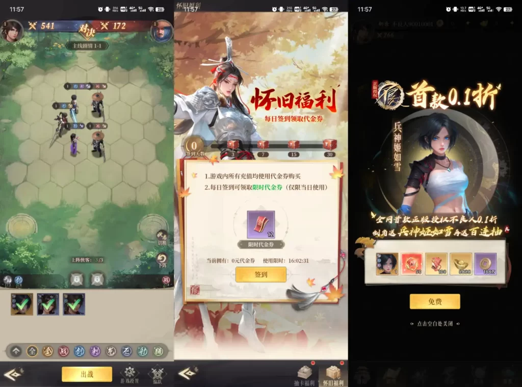 图片[3]-三网H5游戏【新不良人不魉人H5代金券内购灵契版】+管理后台+CDK授权后台+简易安卓客户端-游戏架设网