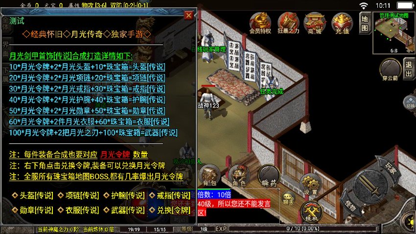 图片[1]-战神引擎传奇手游【1.76怀旧月光金币版三职业】+GM授权后台+玩家后台+元宝充值后台+安卓苹果-游戏架设网