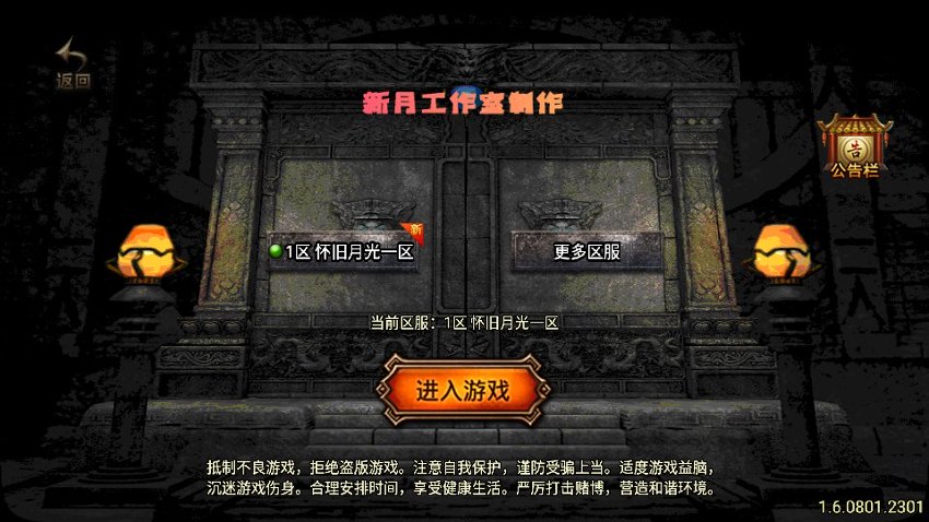 图片[4]-战神引擎传奇手游【1.76怀旧月光金币版三职业】+GM授权后台+玩家后台+元宝充值后台+安卓苹果-游戏架设网