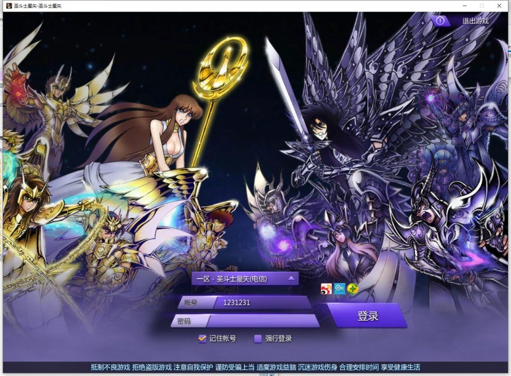 图片[12]-MMORPG端游【圣斗士星矢OL】+PC客户端+GM工具+网页注册-游戏架设网