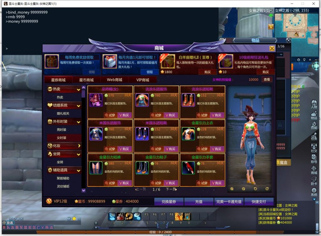 图片[14]-MMORPG端游【圣斗士星矢OL】+PC客户端+GM工具+网页注册-游戏架设网