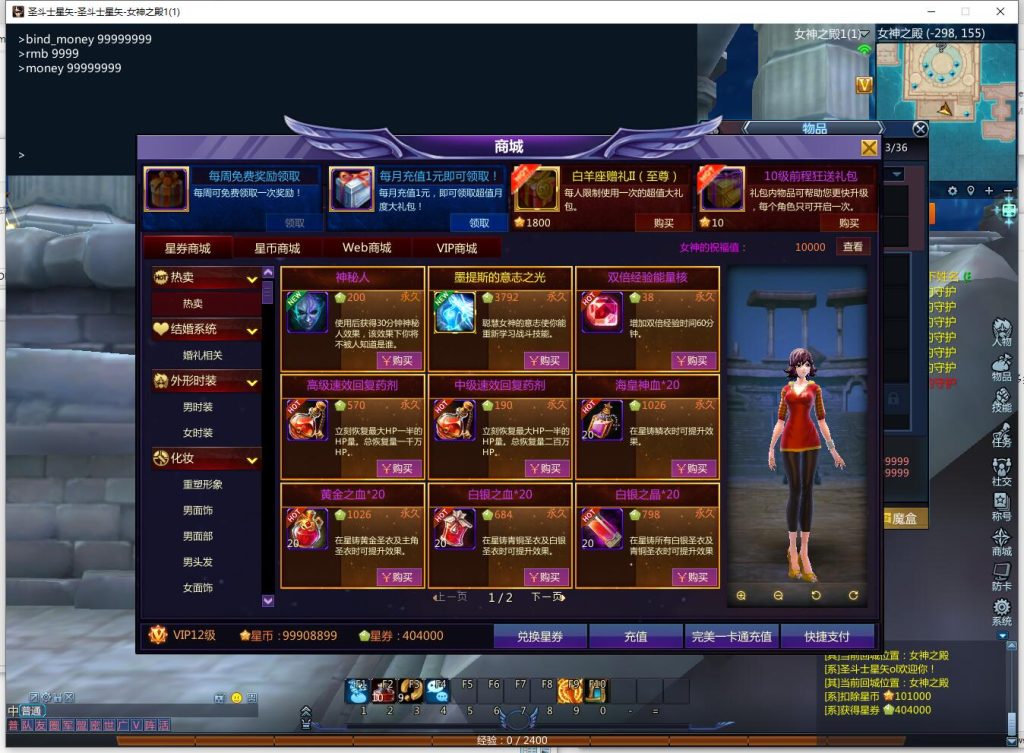 图片[13]-MMORPG端游【圣斗士星矢OL】+PC客户端+GM工具+网页注册-游戏架设网