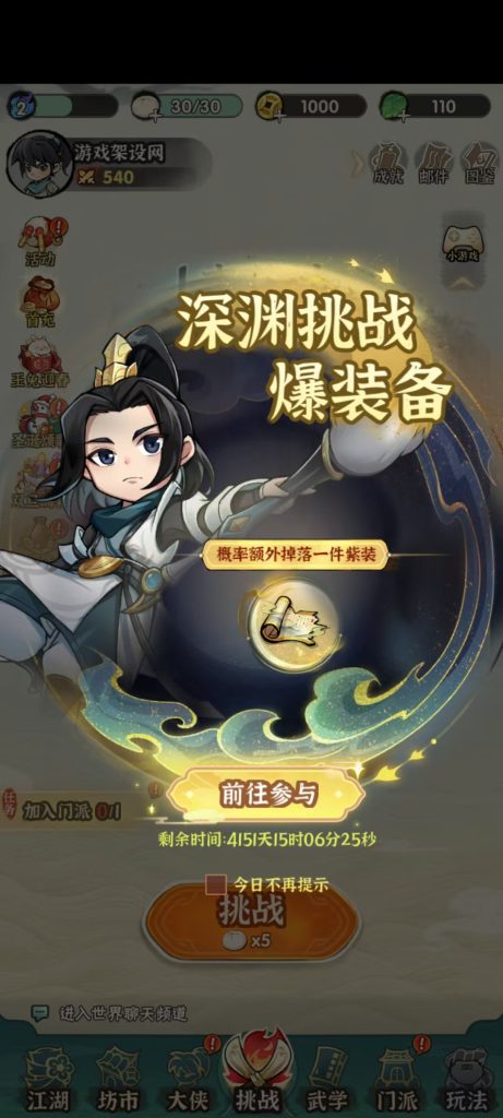 图片[12]-武侠割草动作手游【江湖墨迹大侠代金券内购52章完整版】+活动全开+CDK授权后台+玩家后台+安卓苹果+真机不闪退-游戏架设网
