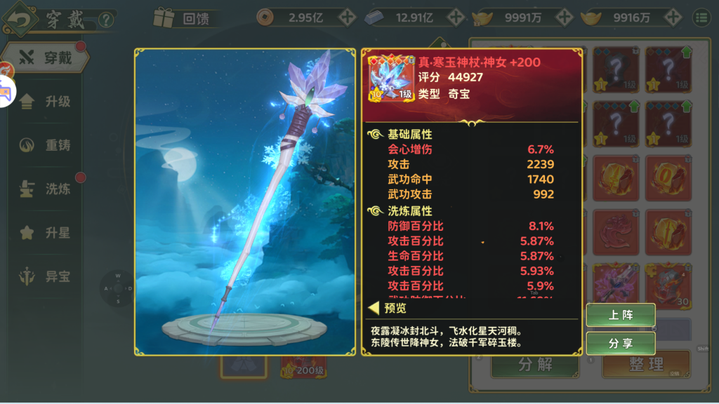 图片[3]-(寄售)经典武侠手游【热血江湖·归来八职业代金券完整精修版】+管理后台+CDK授权后台+安卓+版本1500(可以测试)-游戏架设网