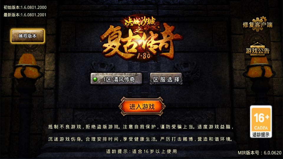 图片[1]-战神引擎传奇手游【1.76清风传奇三职业[摸摸登陆器]】+GM充值后台+安卓苹果-游戏架设网