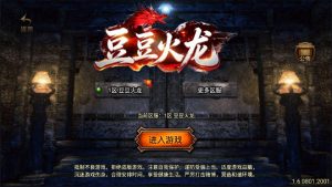 战神引擎传奇手游【1.80豆豆火龙三大陆元素版[白猪7.1离线版]】+GM充值后台+安卓苹果-游戏架设网