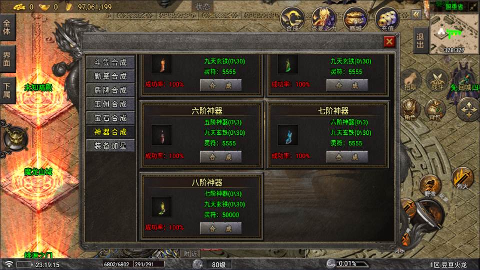 图片[2]-战神引擎传奇手游【1.80豆豆火龙三大陆元素版[白猪7.1离线版]】+GM充值后台+安卓苹果-游戏架设网