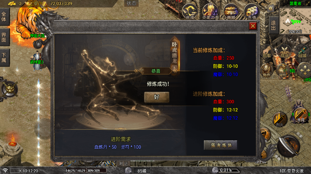 图片[2]-战神引擎传奇手游【1.80豆豆火龙三大陆元素版-白猪7免授权】+安卓苹果+无网页后台-游戏架设网