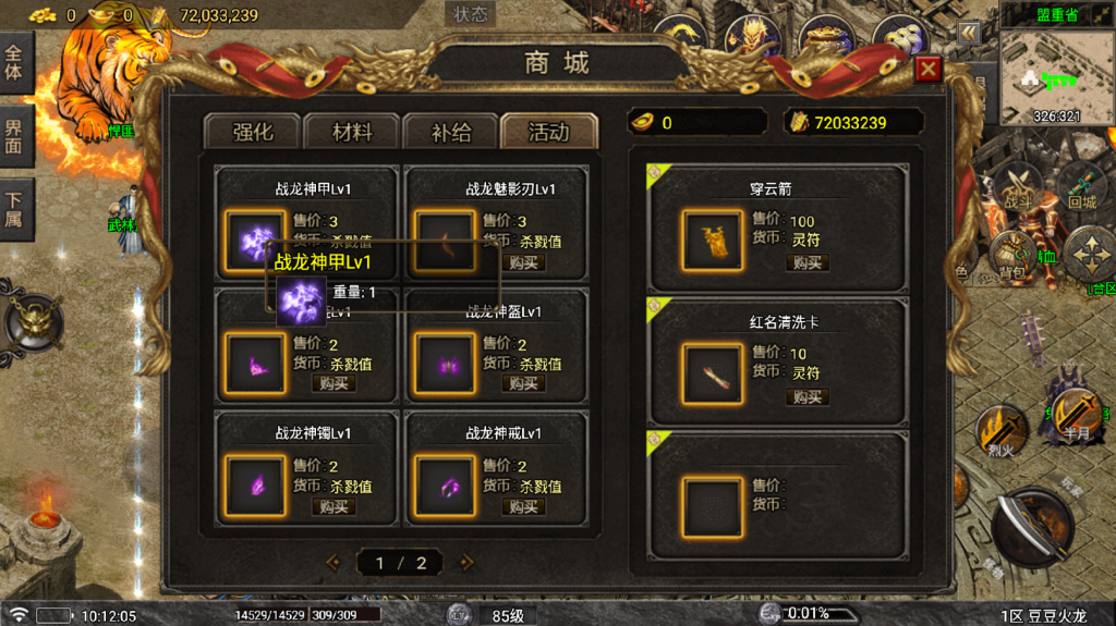 图片[3]-战神引擎传奇手游【1.80豆豆火龙三大陆元素版-白猪7免授权】+安卓苹果+无网页后台-游戏架设网