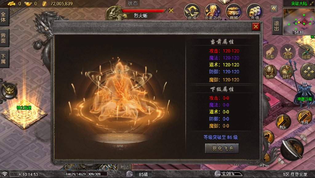 图片[4]-战神引擎传奇手游【1.80豆豆火龙三大陆元素版-白猪7免授权】+安卓苹果+无网页后台-游戏架设网