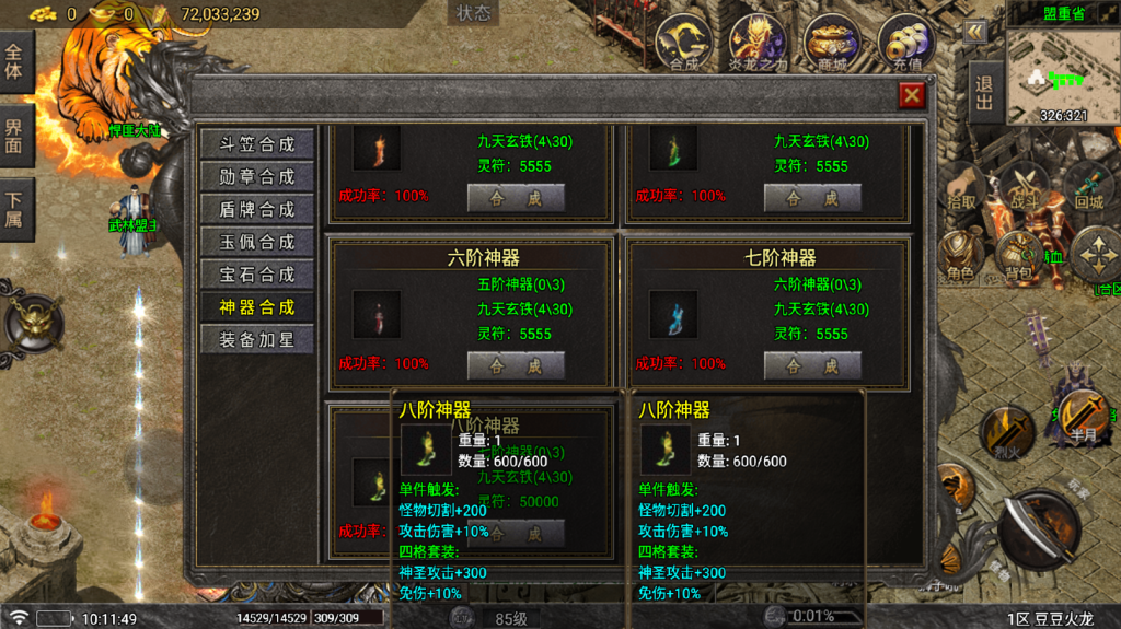 图片[5]-战神引擎传奇手游【1.80豆豆火龙三大陆元素版-白猪7免授权】+安卓苹果+无网页后台-游戏架设网