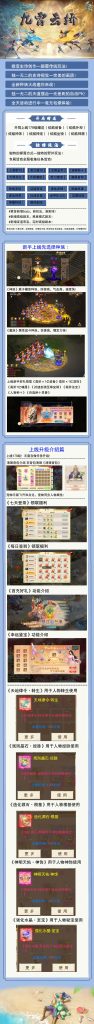 图片[18]-经典回合手游【某道-诛仙3代超变(九霄云桥】+安卓客户端+元宝充值后台+介绍图-游戏架设网