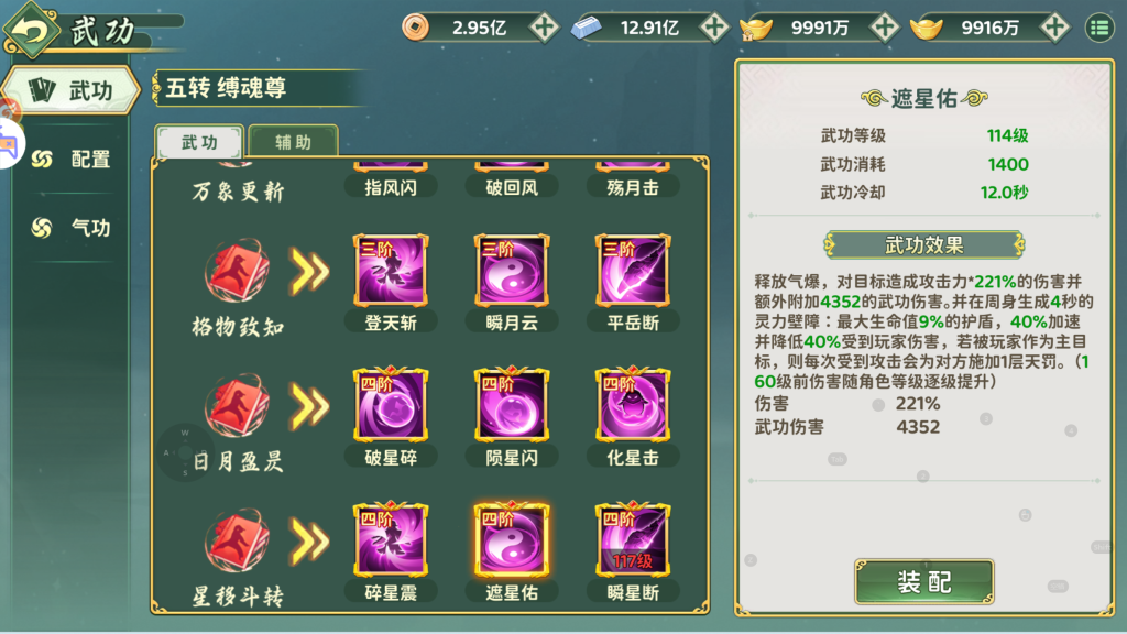 图片[8]-(寄售)经典武侠手游【热血江湖·归来八职业代金券完整精修版】+管理后台+CDK授权后台+安卓+版本1500(可以测试)-游戏架设网