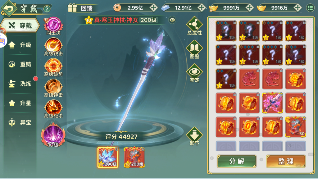 图片[15]-(寄售)经典武侠手游【热血江湖·归来八职业代金券完整精修版】+管理后台+CDK授权后台+安卓+版本1500(可以测试)-游戏架设网