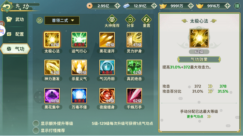 图片[17]-(寄售)经典武侠手游【热血江湖·归来八职业代金券完整精修版】+管理后台+CDK授权后台+安卓+版本1500(可以测试)-游戏架设网