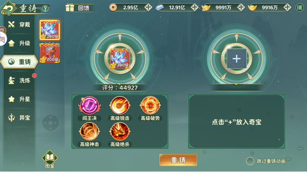 图片[18]-(寄售)经典武侠手游【热血江湖·归来八职业代金券完整精修版】+管理后台+CDK授权后台+安卓+版本1500(可以测试)-游戏架设网