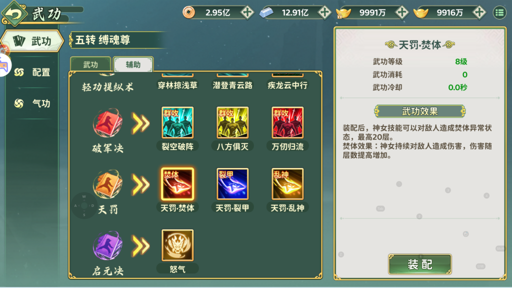 图片[20]-(寄售)经典武侠手游【热血江湖·归来八职业代金券完整精修版】+管理后台+CDK授权后台+安卓+版本1500(可以测试)-游戏架设网
