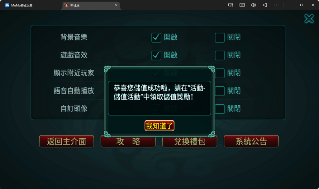 图片[2]-典藏怀旧手游【新征途口袋版】+CDK授权后台+玩家后台+安卓苹果-游戏架设网