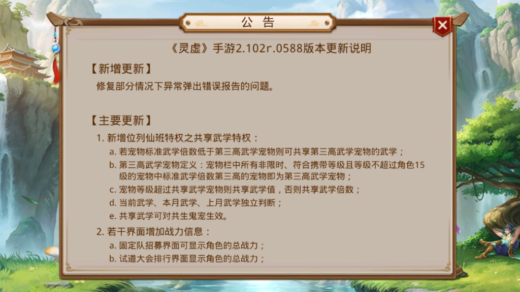 图片[6]-经典回合手游【某道-斩天】+安卓客户端+多功能运营后台-游戏架设网