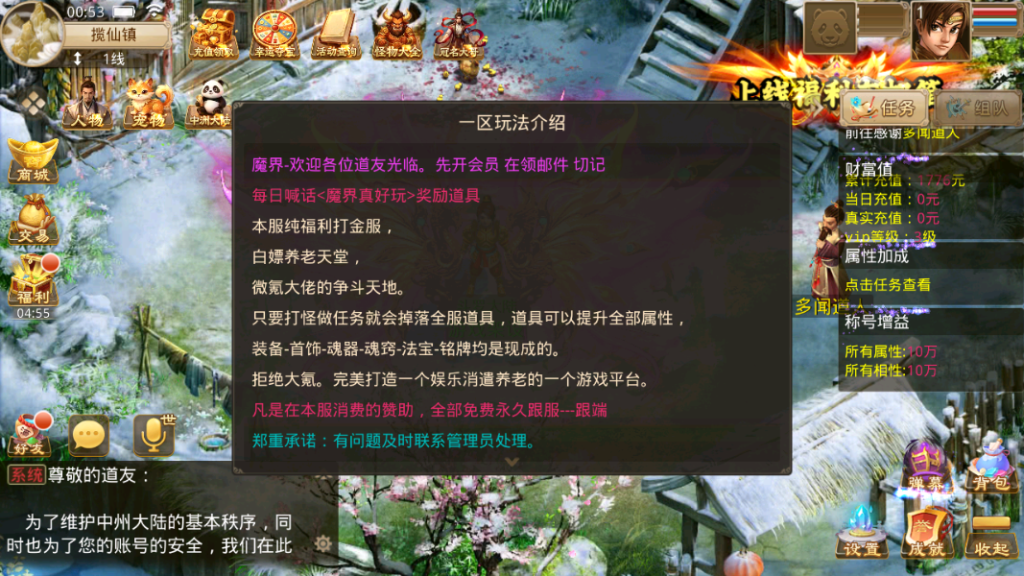 图片[7]-经典回合手游【某道-斩天】+安卓客户端+多功能运营后台-游戏架设网