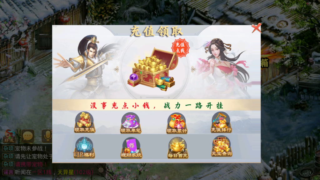图片[20]-经典回合手游【某道-斩天】+安卓客户端+多功能运营后台-游戏架设网