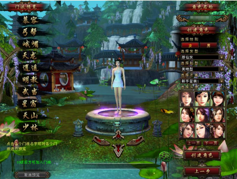 图片[2]-经典武侠端游【天龙八部之仙界轮回超变版】+GM工具+PC客户端-游戏架设网