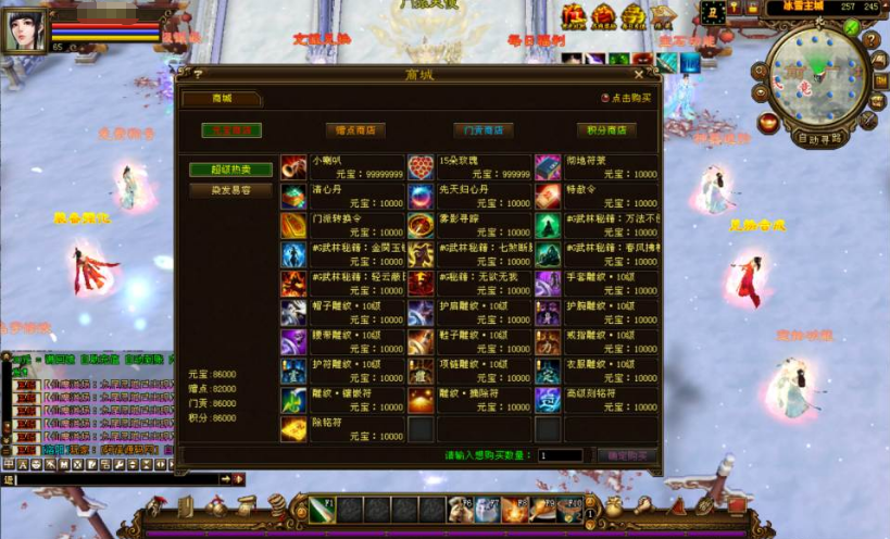 图片[8]-经典武侠端游【天龙八部之仙界轮回超变版】+GM工具+PC客户端-游戏架设网