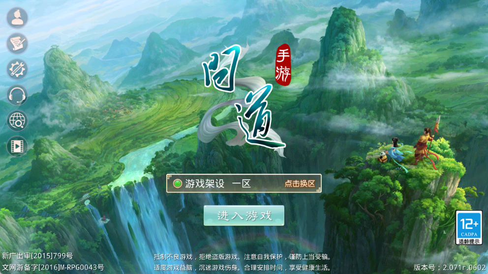 图片[2]-经典回合手游【某道-新江湖问道1.5】+安卓客户端+多功能控制台(在服务器里面)-游戏架设网