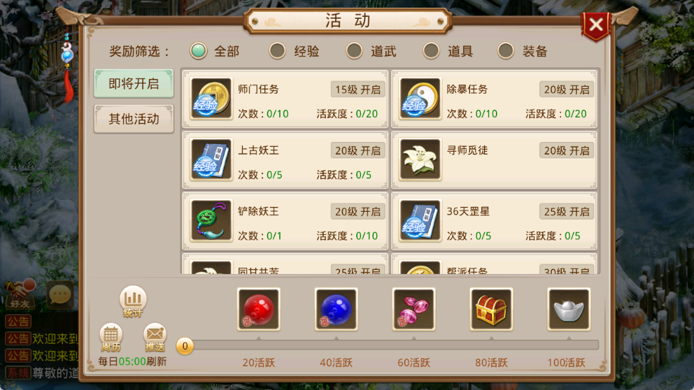 图片[8]-经典回合手游【某道-新江湖问道1.5】+安卓客户端+多功能控制台(在服务器里面)-游戏架设网