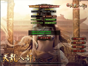 经典武侠端游【天龙八部之十方至尊狮鸣】+PC客户端+GM工具-游戏架设网