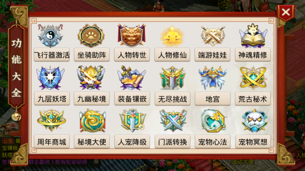 图片[12]-经典回合手游【某道-战长安】+宣传图+安卓苹果+多功能运营后台-游戏架设网